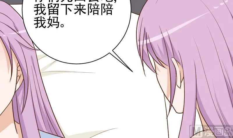 第102话 你竟然怀疑我？ 第46页
