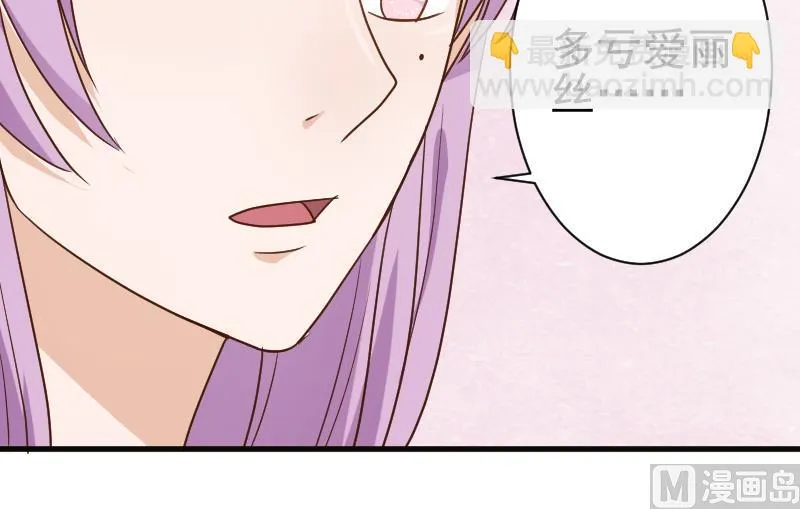 第102话 你竟然怀疑我？ 第52页