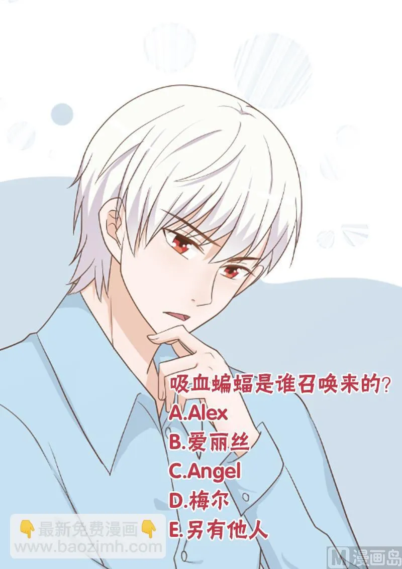 第102话 你竟然怀疑我？ 第53页