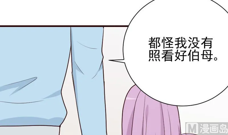 第103话 我陪你 第7页