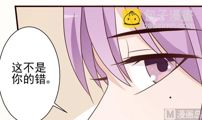 第103话 我陪你 第10页