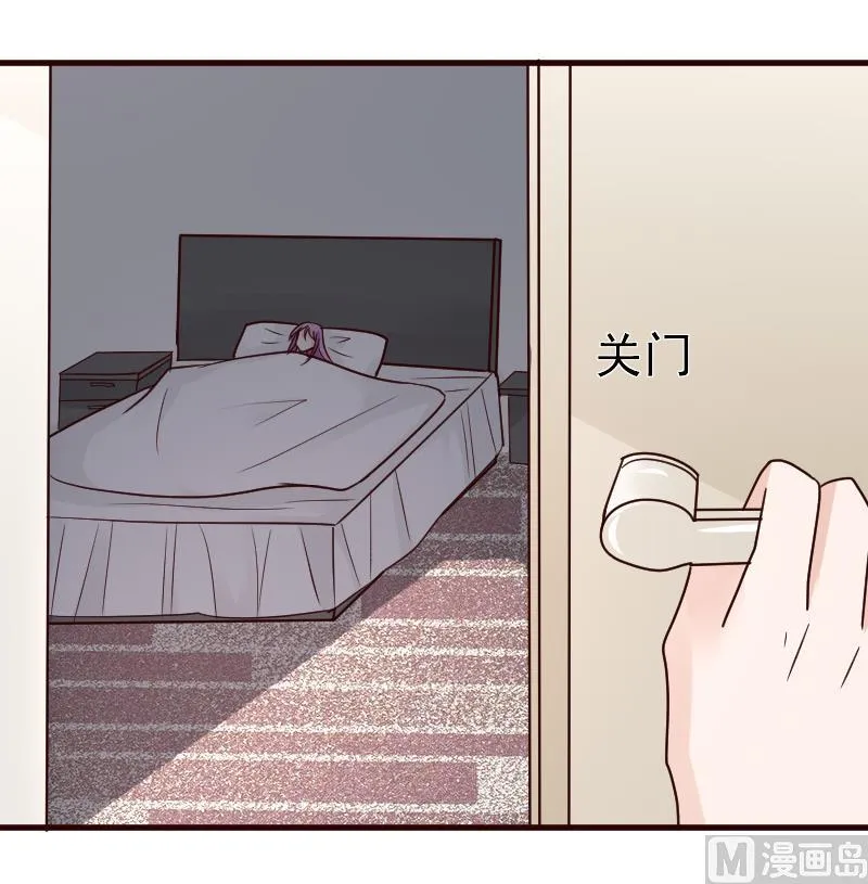 第103话 我陪你 第25页
