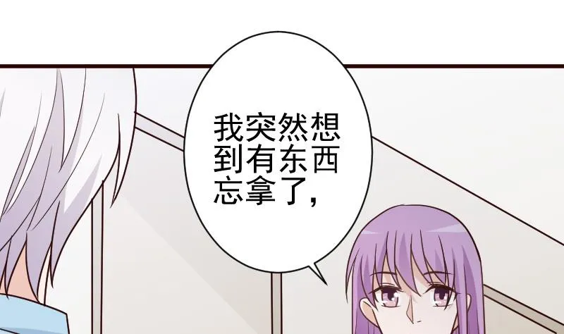 第103话 我陪你 第26页