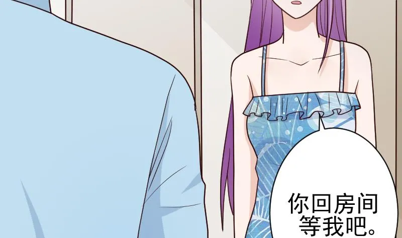 第103话 我陪你 第27页