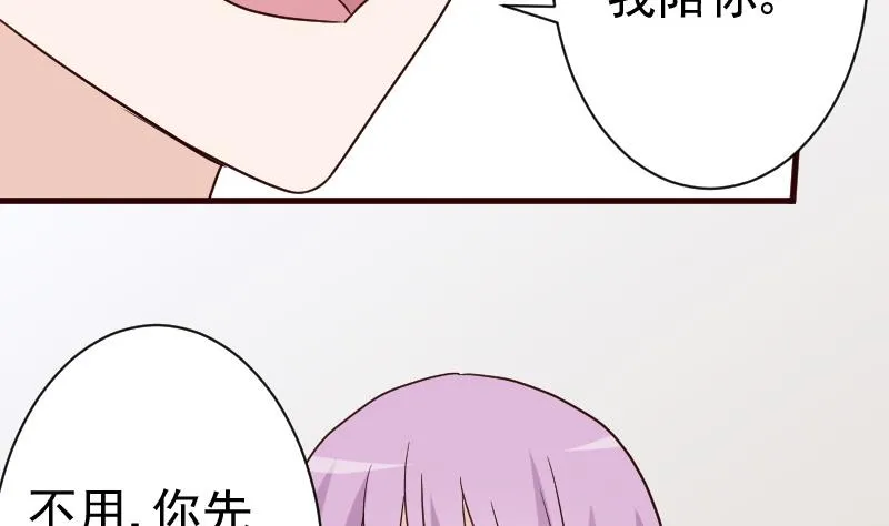 第103话 我陪你 第30页