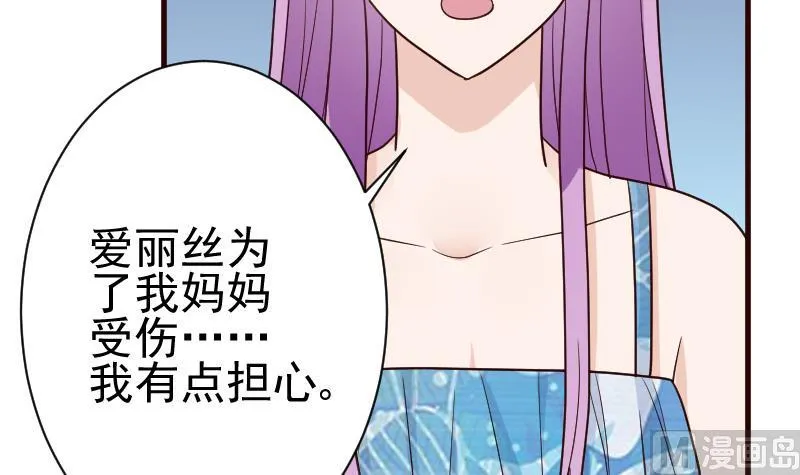 第103话 我陪你 第43页