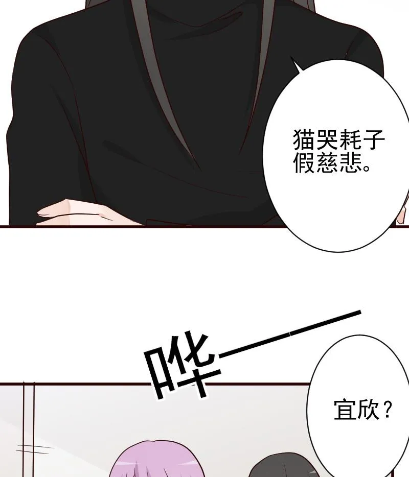 第103话 我陪你 第45页