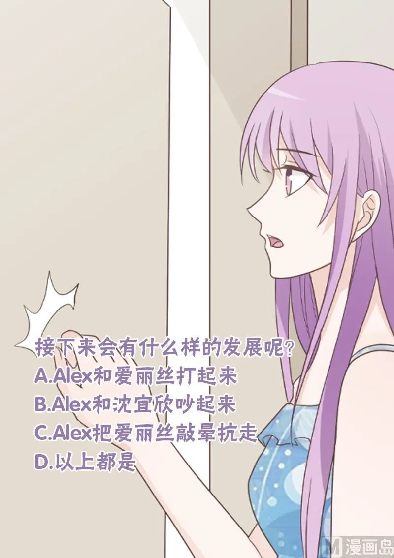第103话 我陪你 第47页