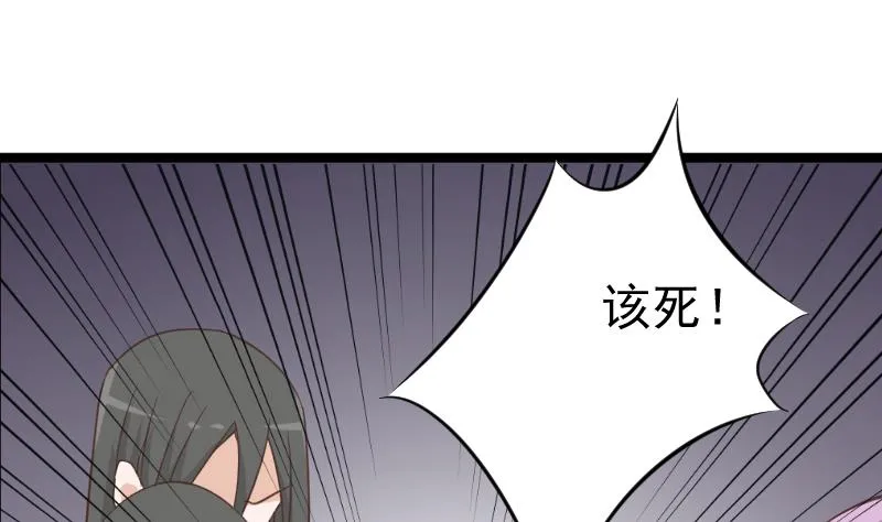 第104话 这下你满意了？！ 第17页