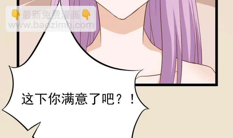 第104话 这下你满意了？！ 第21页