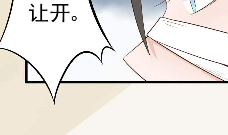 第104话 这下你满意了？！ 第27页