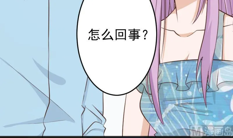 第104话 这下你满意了？！ 第34页