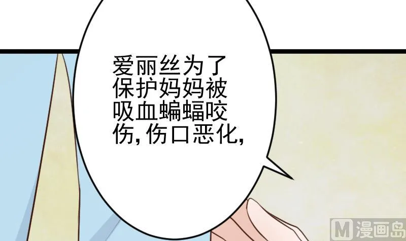 第104话 这下你满意了？！ 第40页