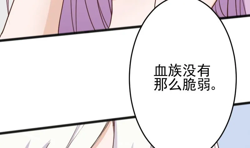 第104话 这下你满意了？！ 第45页
