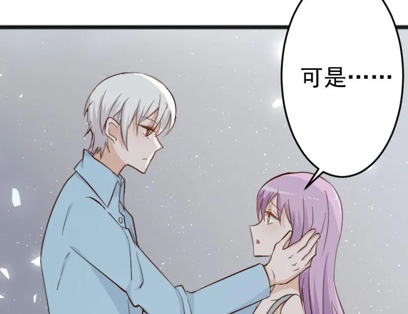 第104话 这下你满意了？！ 第48页