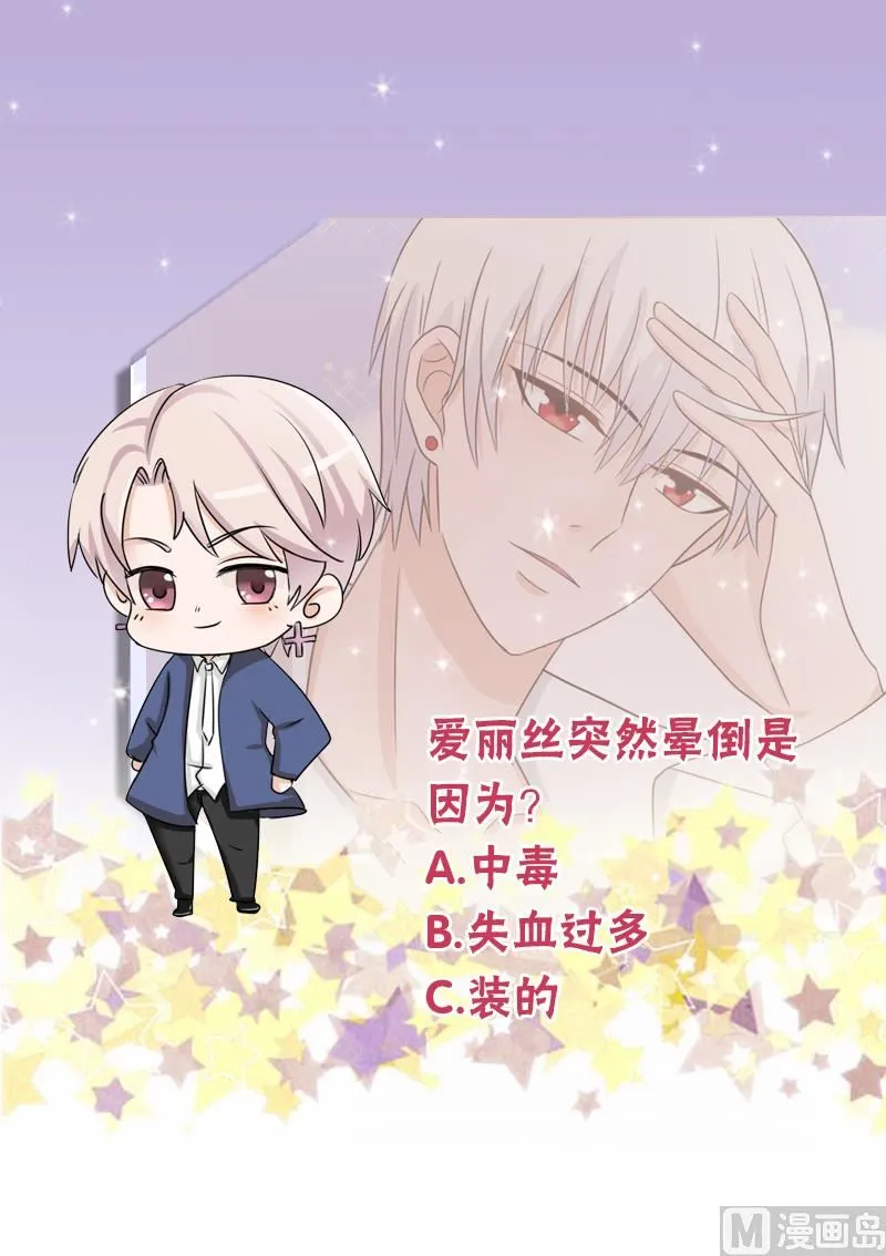 第104话 这下你满意了？！ 第50页