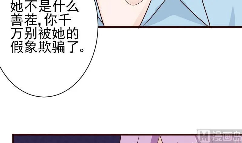 第105话 初拥 第4页