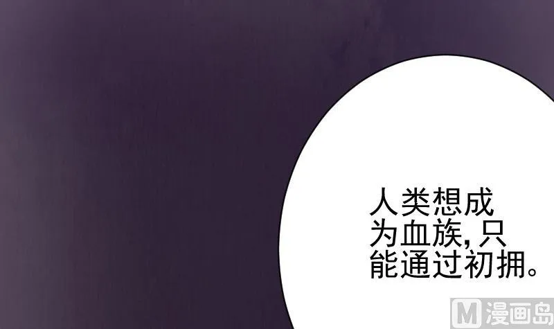 第105话 初拥 第10页