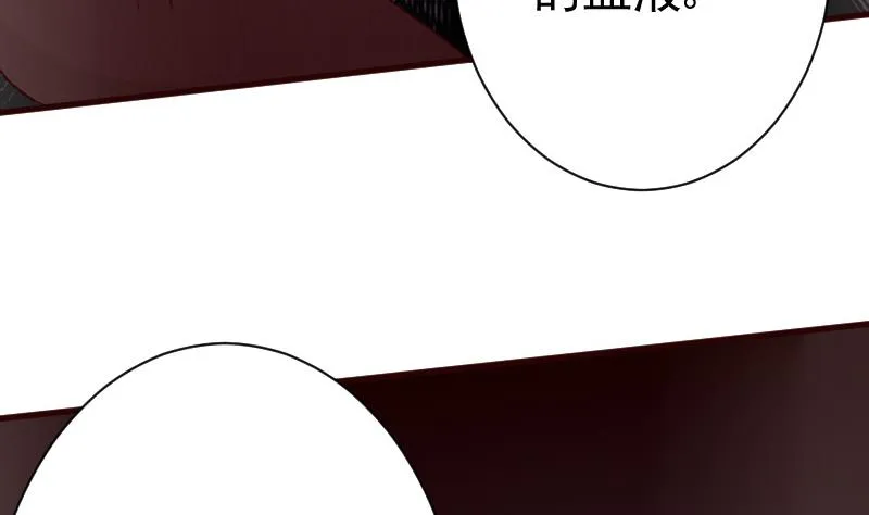 第105话 初拥 第18页