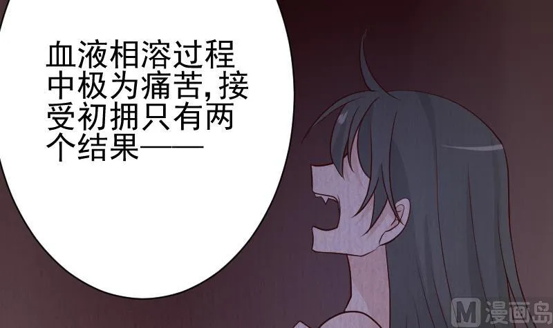 第105话 初拥 第19页