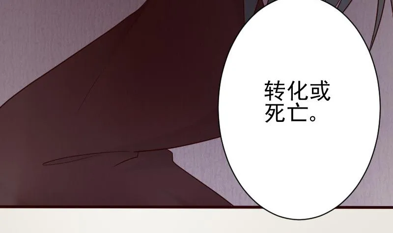 第105话 初拥 第21页
