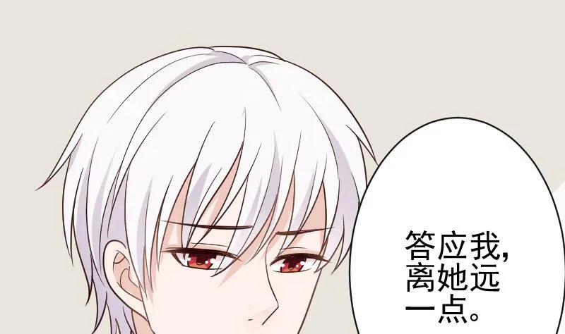 第105话 初拥 第23页