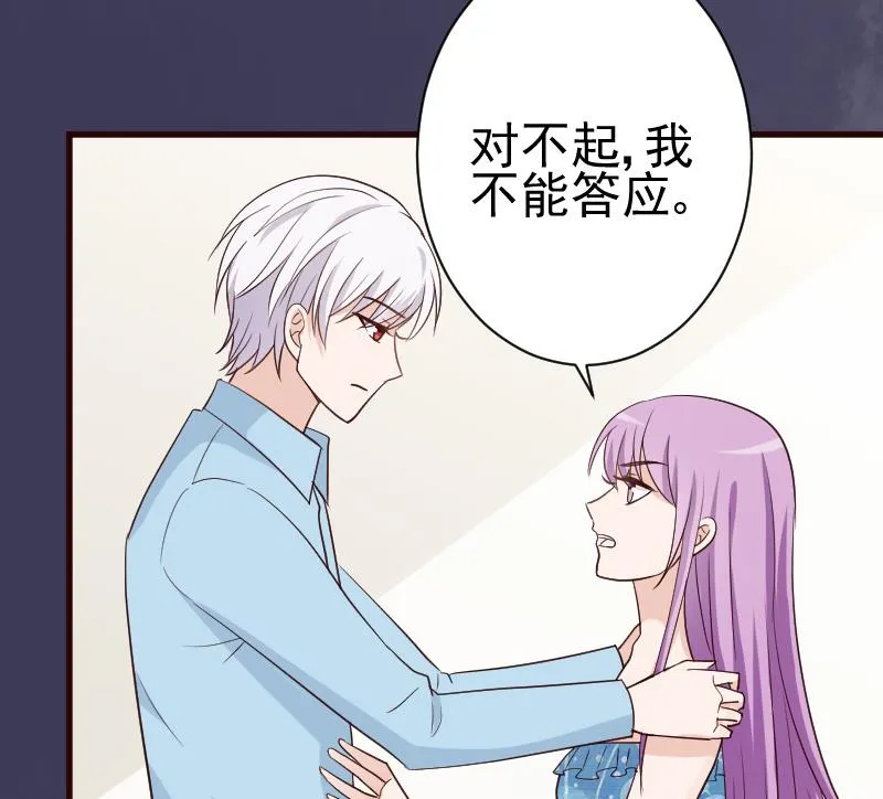 第105话 初拥 第26页