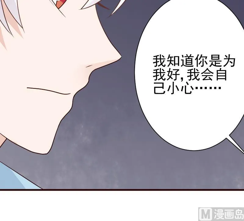 第105话 初拥 第28页
