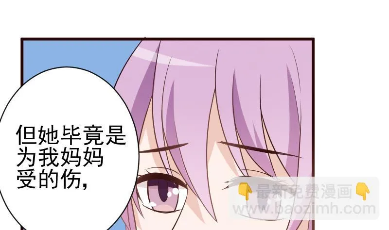 第105话 初拥 第29页