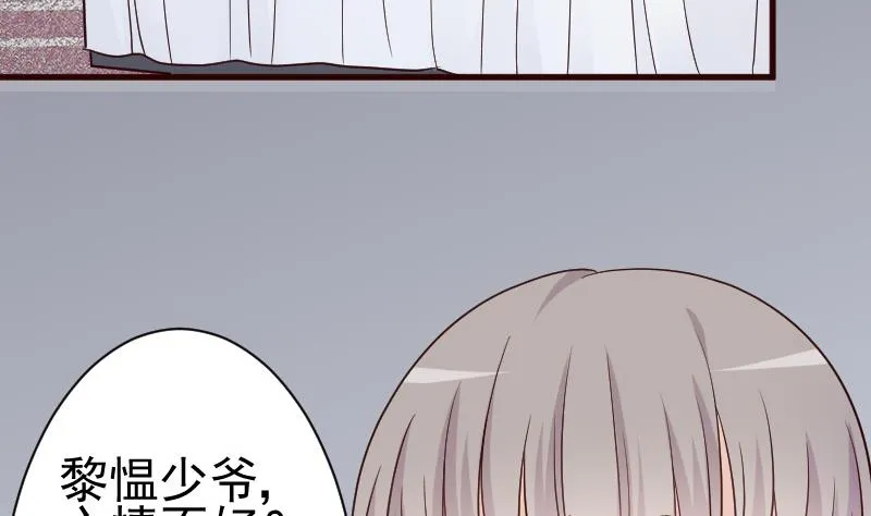 第105话 初拥 第41页