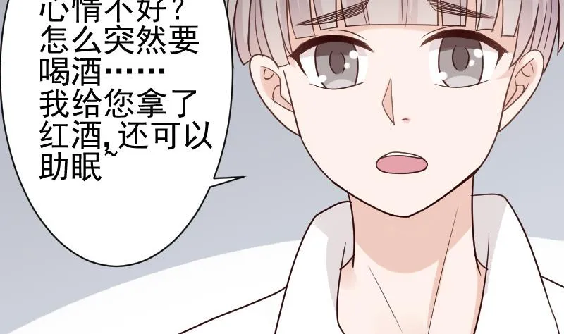 第105话 初拥 第42页