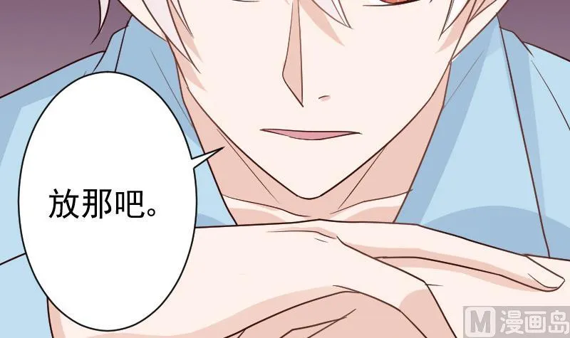 第105话 初拥 第46页