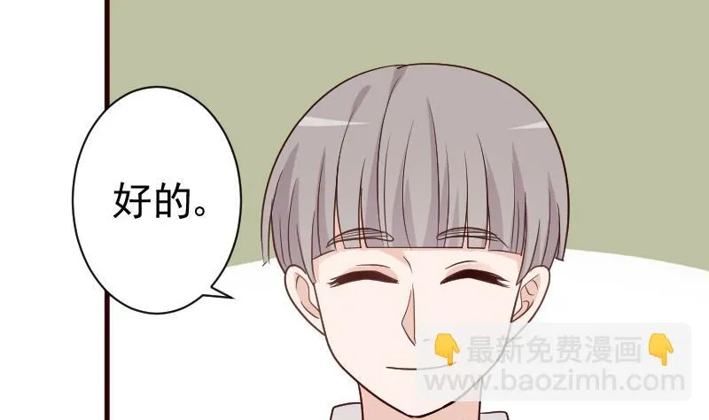 第105话 初拥 第48页