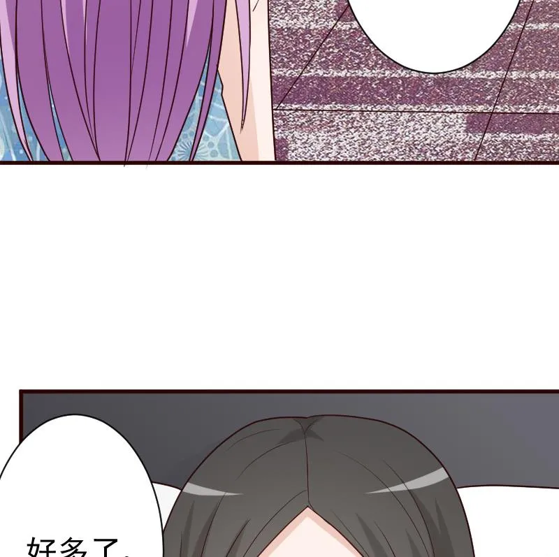 第105话 初拥 第54页