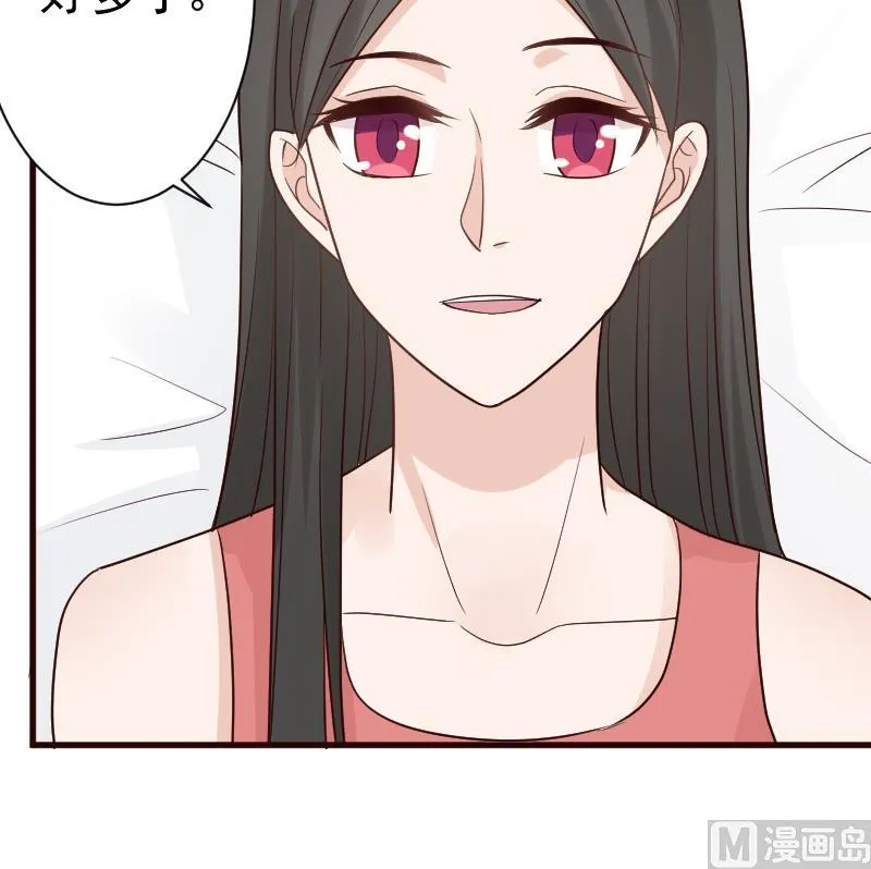 第105话 初拥 第55页