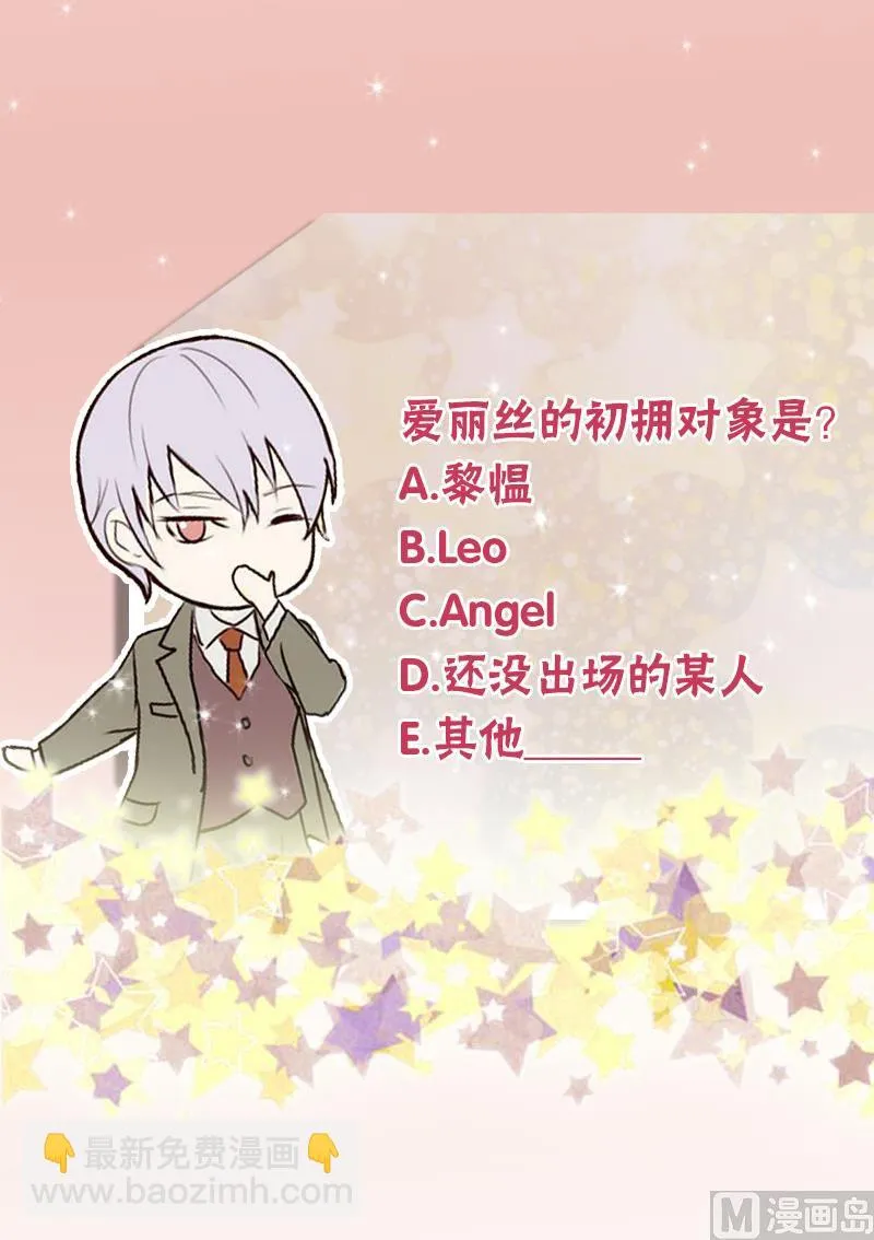 第105话 初拥 第56页