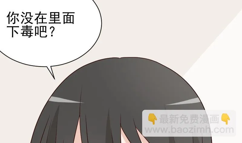 第106话 试毒 第17页