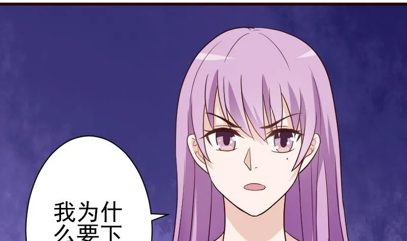 第106话 试毒 第20页