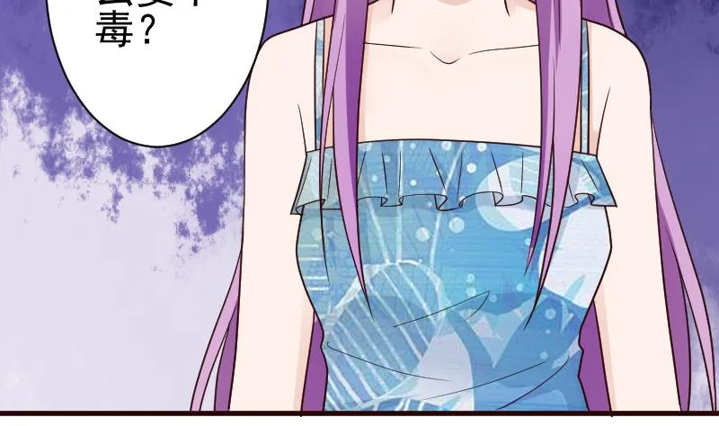 第106话 试毒 第21页