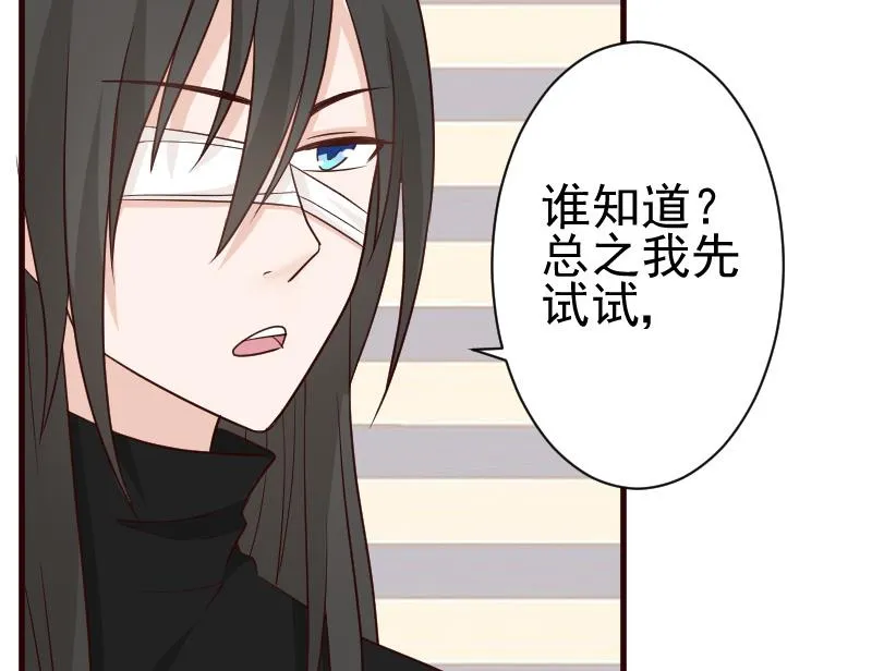 第106话 试毒 第23页