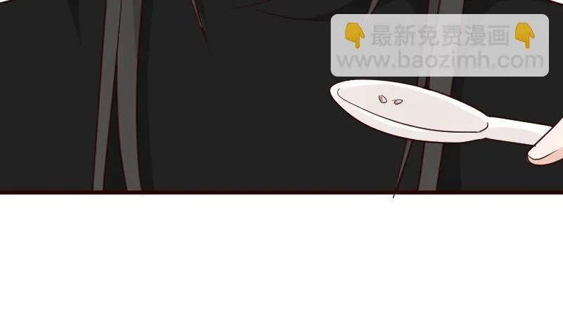 第106话 试毒 第32页