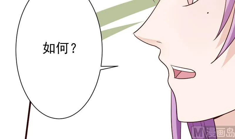 第106话 试毒 第34页