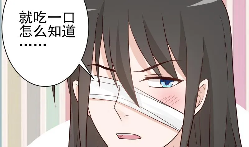 第106话 试毒 第36页