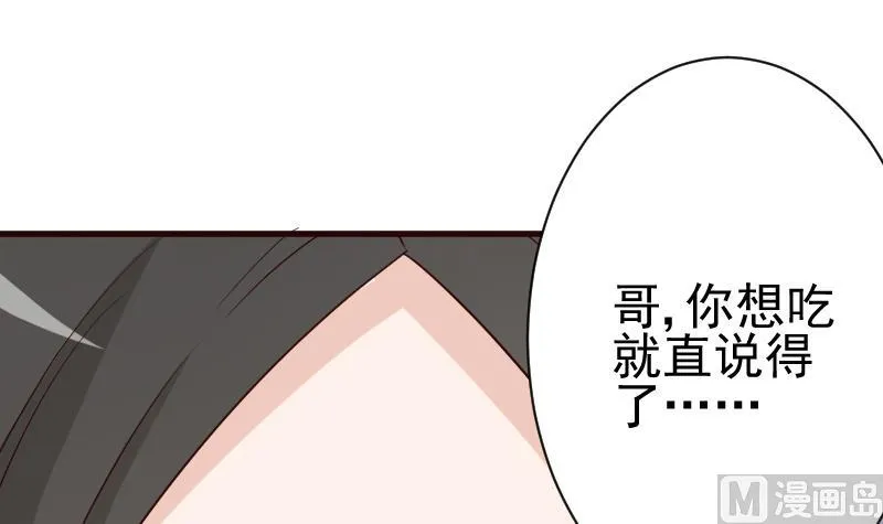 第106话 试毒 第40页
