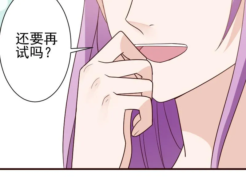第106话 试毒 第47页