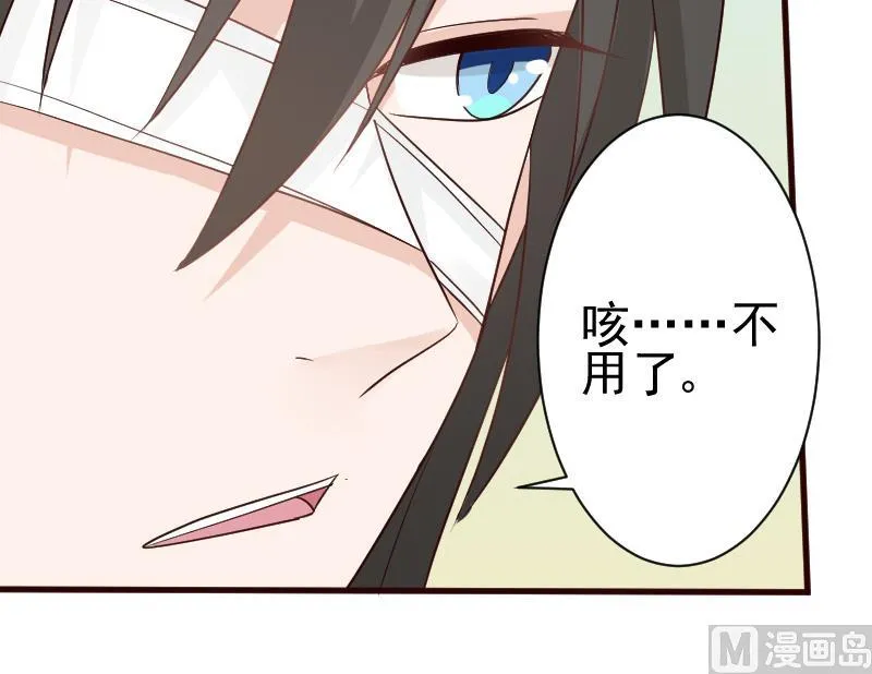 第106话 试毒 第49页