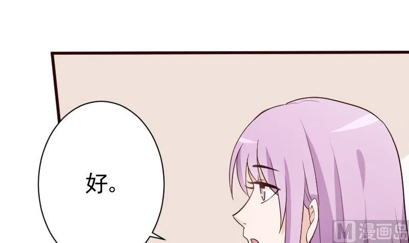 第107话 那一夜的真相 第22页