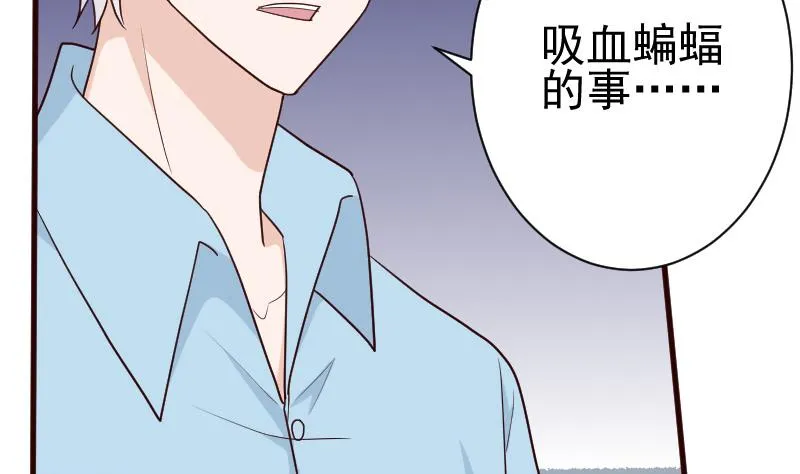 第107话 那一夜的真相 第27页