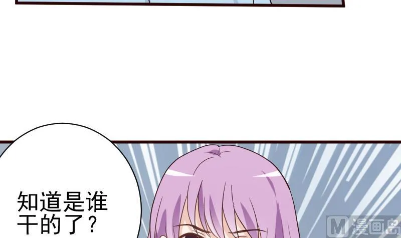 第107话 那一夜的真相 第28页