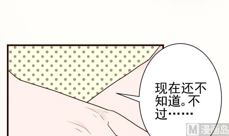 第107话 那一夜的真相 第31页